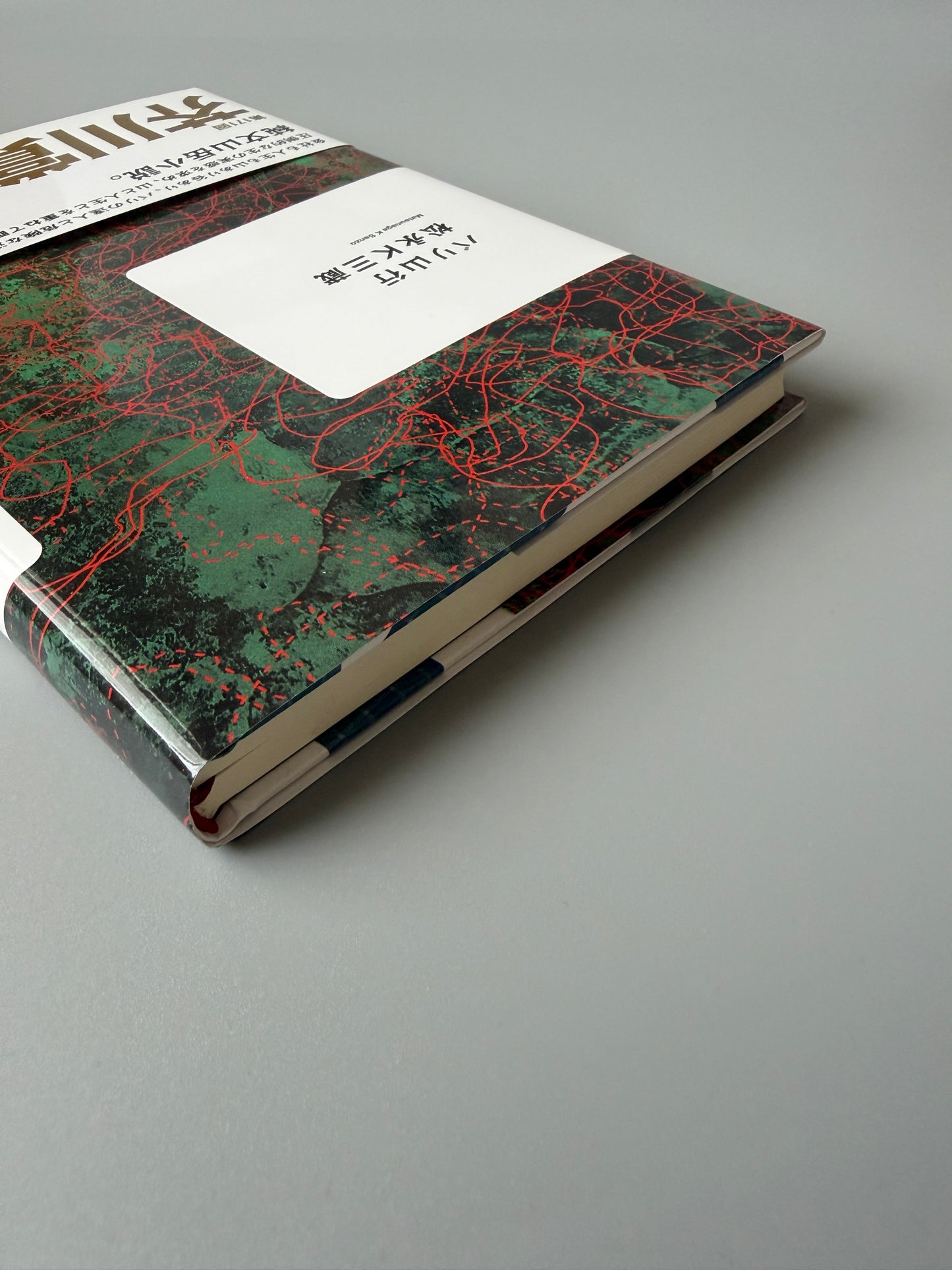 松永K三蔵「バリ山行」