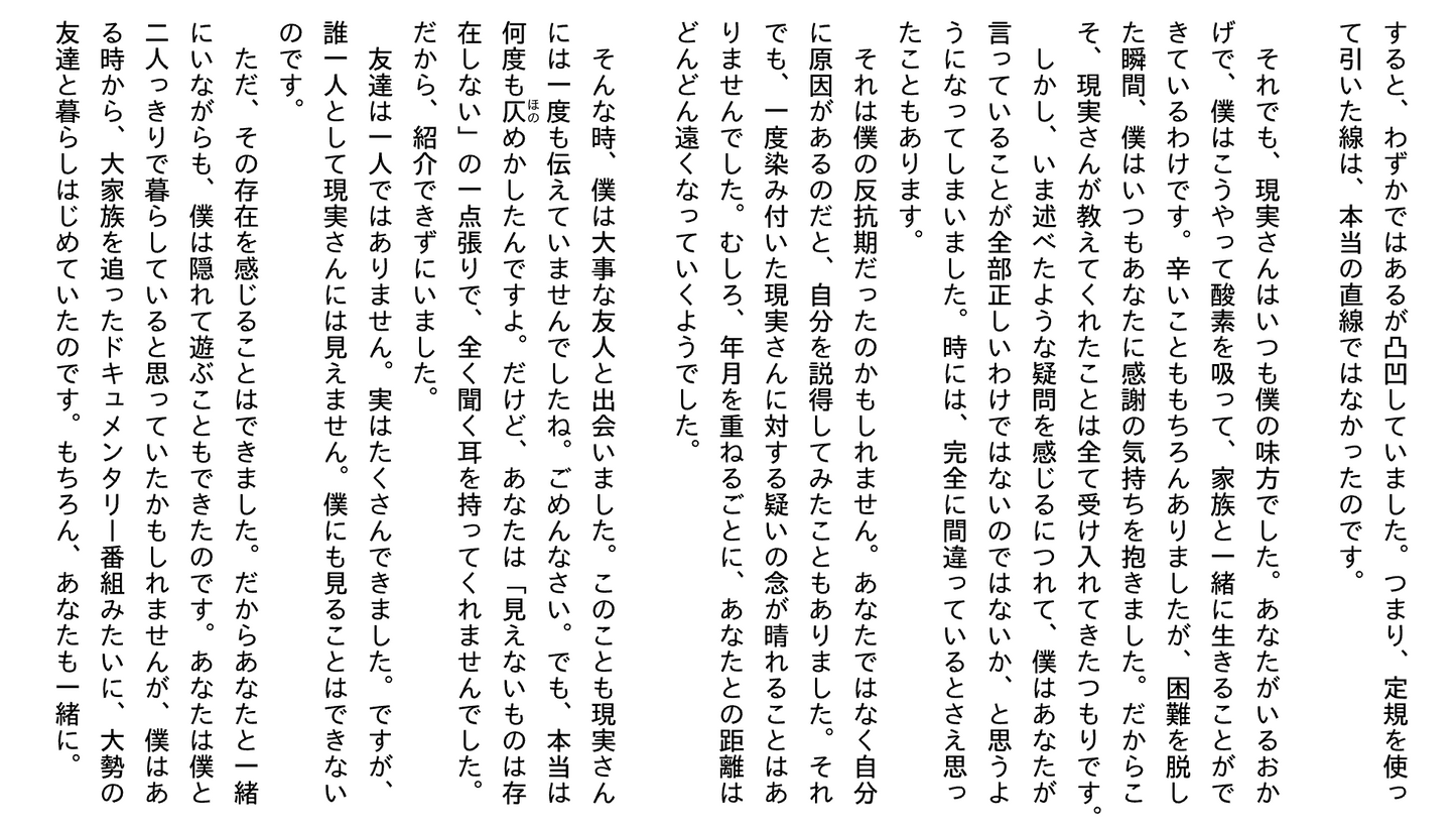 坂口恭平「現実脱出論」