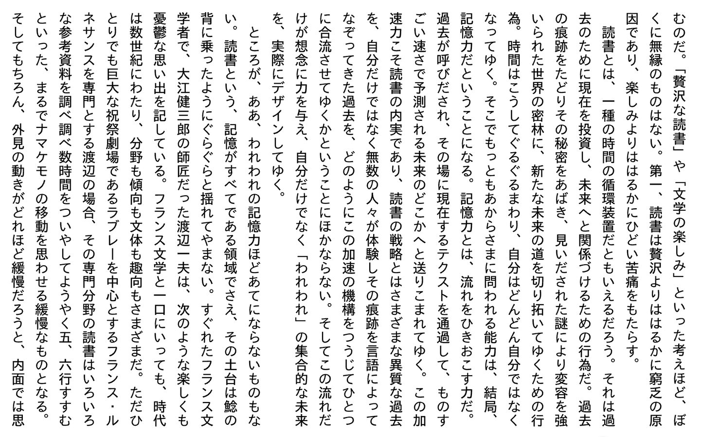 管啓次郎「本は読めないものだから心配するな」