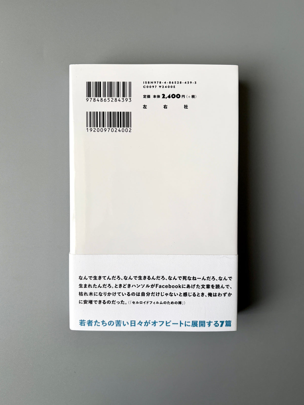 ソ・イジェ「0%に向かって」(2)