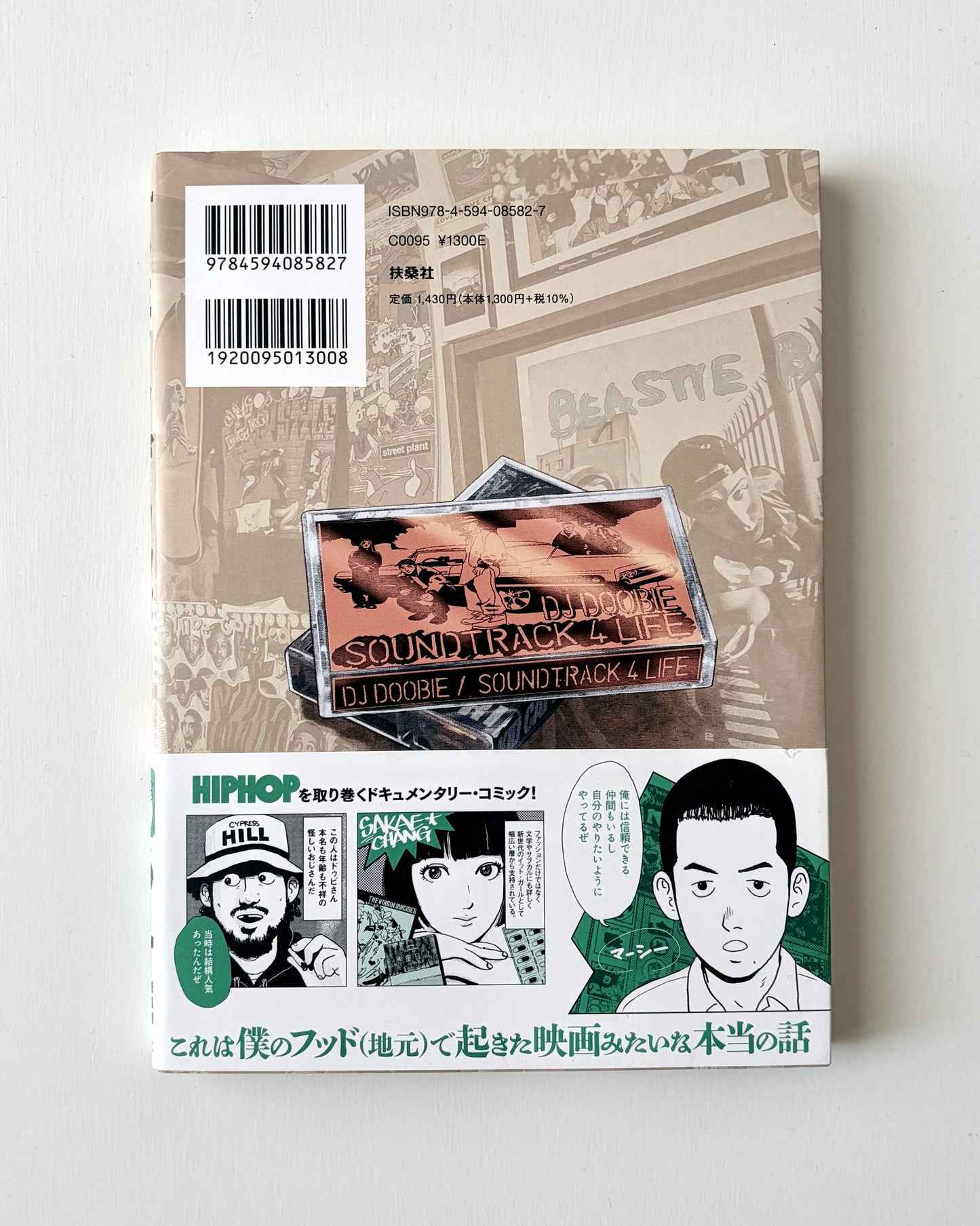 SITE(Ghetto Hollywood)「少年イン・ザ・フッド 1」