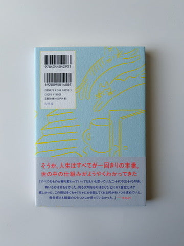 pha「パーティーが終わって、中年が始まる」