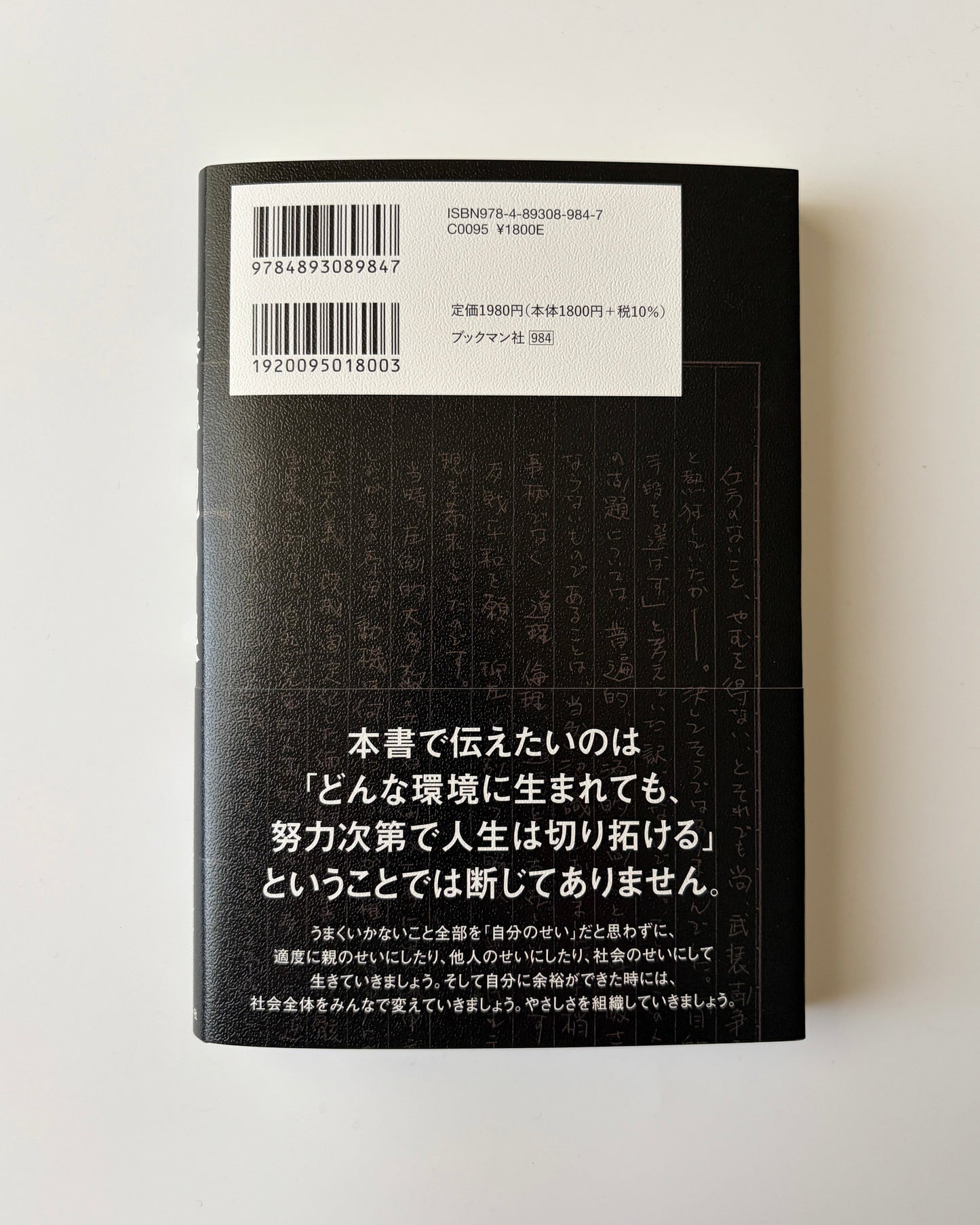 梶原阿貴「爆弾犯の娘」