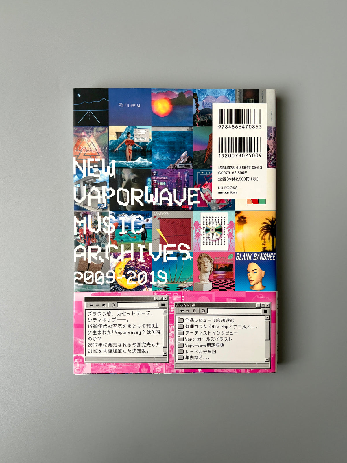 佐藤秀彦「新蒸気波要点ガイド ヴェイパーウェイヴ・アーカイブス2009-2019」(2)