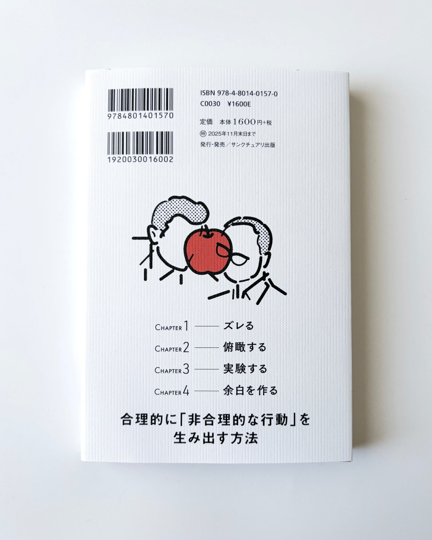 池田貴将「ユニークな行動を取れる人がいつも考えていること」