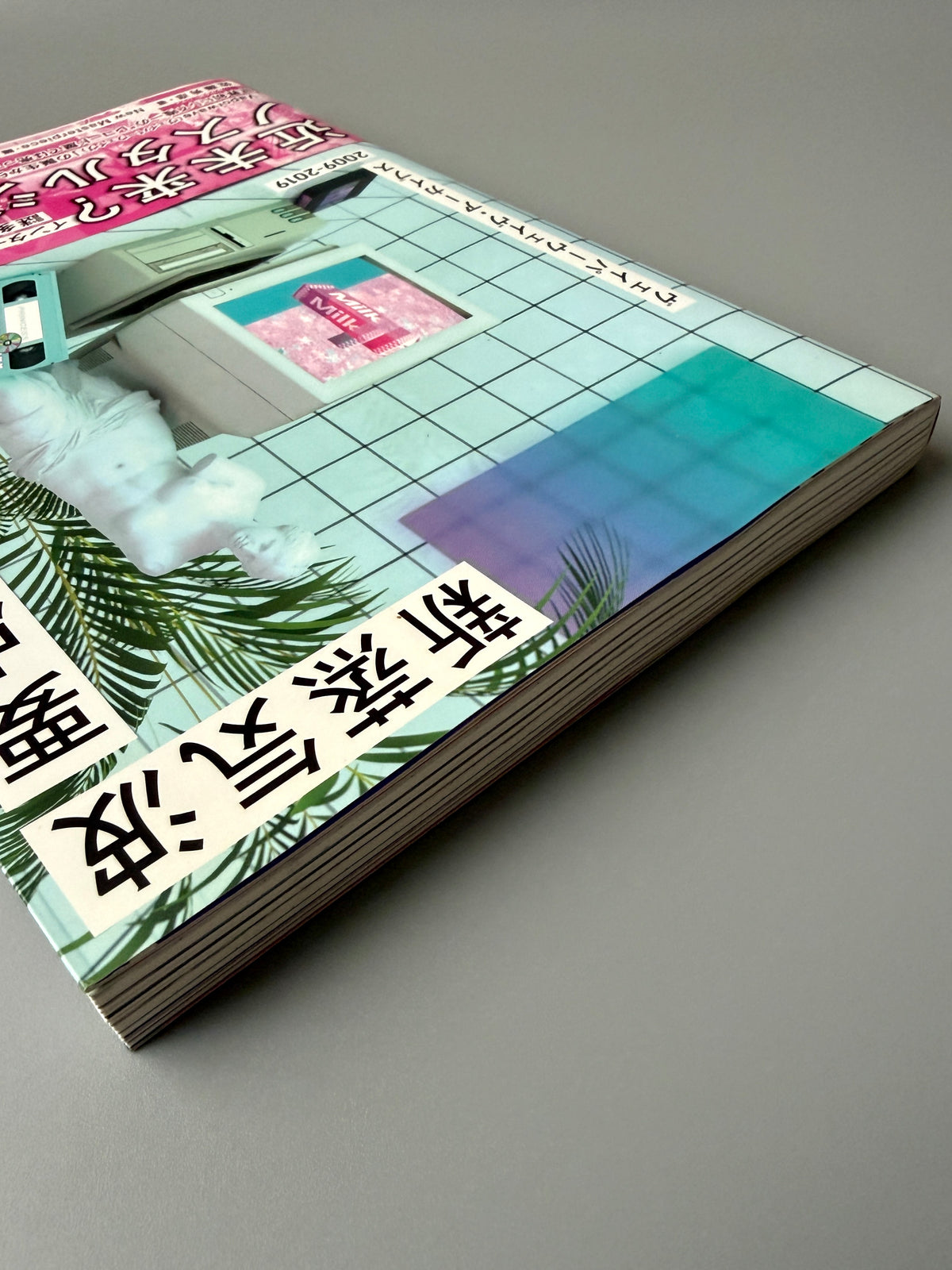 佐藤秀彦「新蒸気波要点ガイド ヴェイパーウェイヴ・アーカイブス2009-2019」(3)
