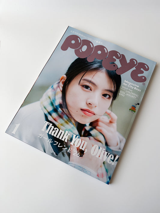 POPEYE 2026年1月号 ISSUE 945