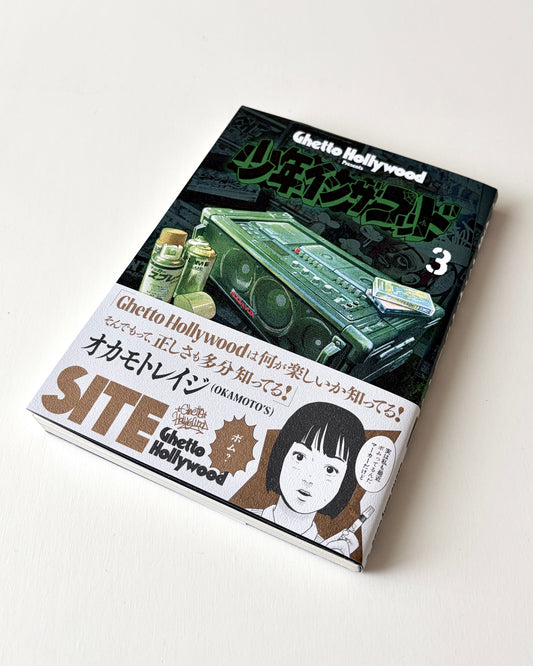 SITE(Ghetto Hollywood)「少年イン・ザ・フッド  3」