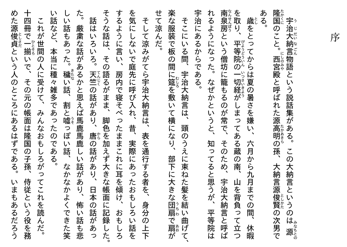 町田康「宇治拾遺物語」