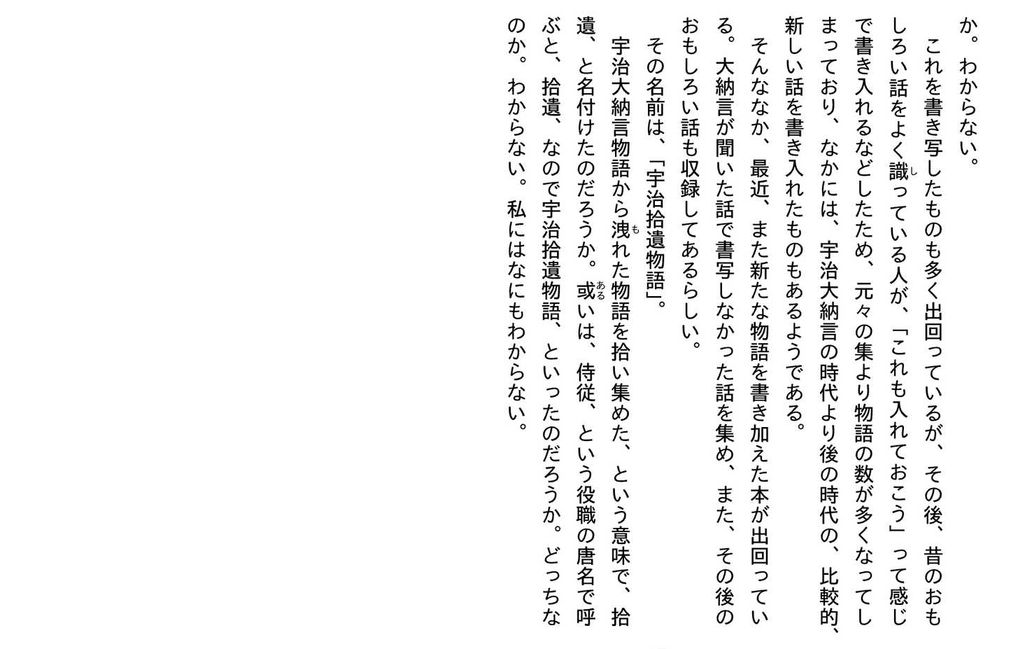 町田康「宇治拾遺物語」