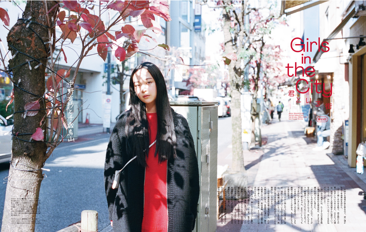 POPEYE 2026年1月号 ISSUE 945
