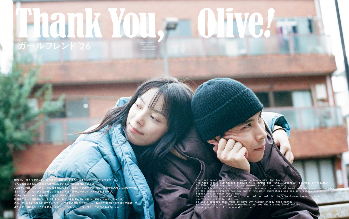 POPEYE 2026年1月号 ISSUE 945