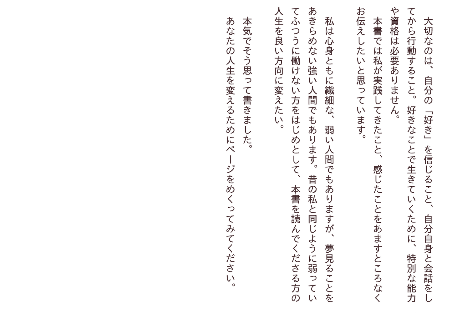 平城さやか「ふつうに働けないからさ、好きなことして生きています。」