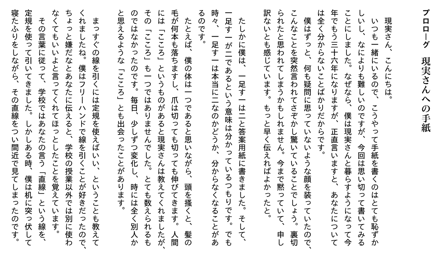 坂口恭平「現実脱出論」