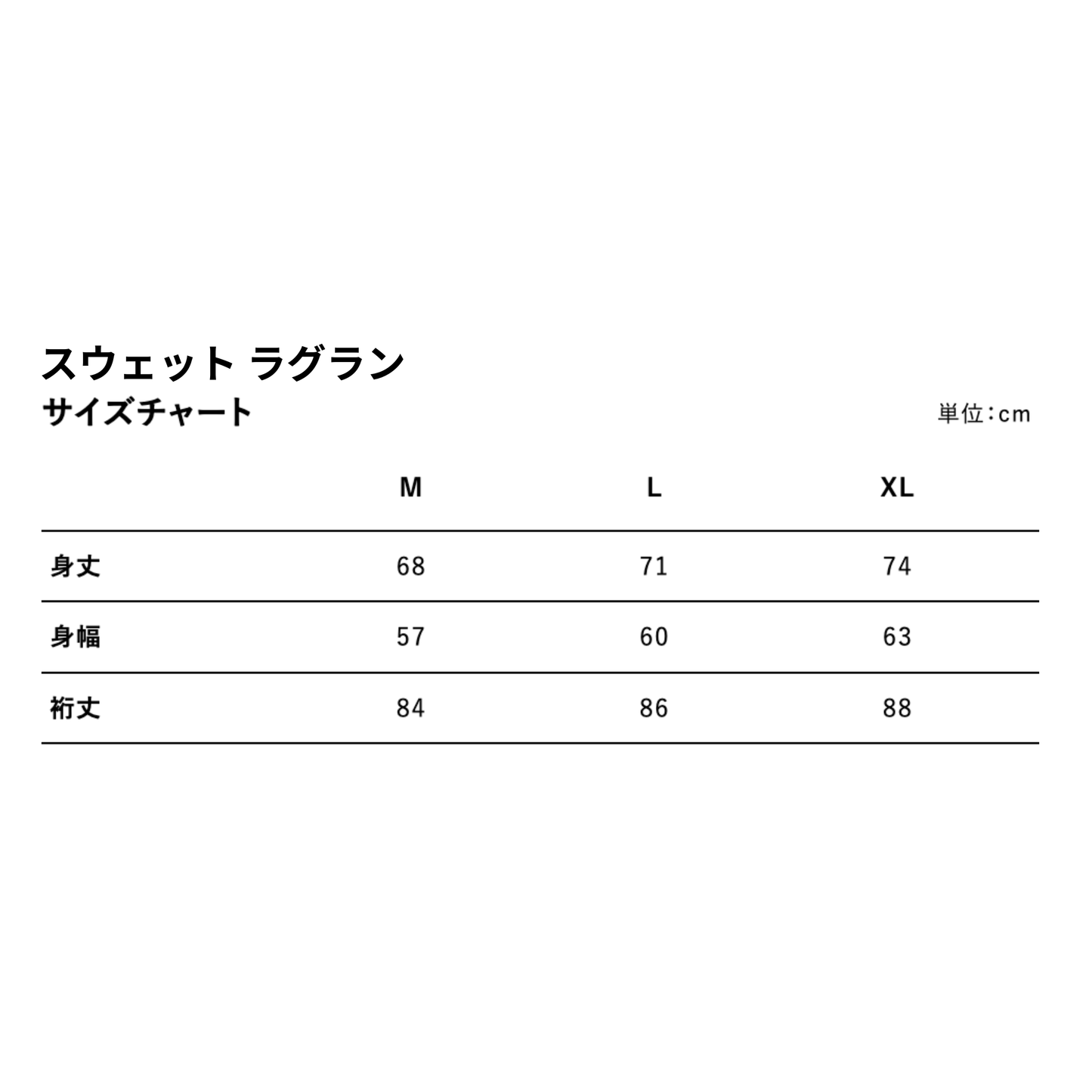 【上下セット】スウェットセットアップ （ラグラン）