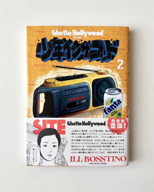SITE(Ghetto Hollywood)「少年イン・ザ・フッド  2」