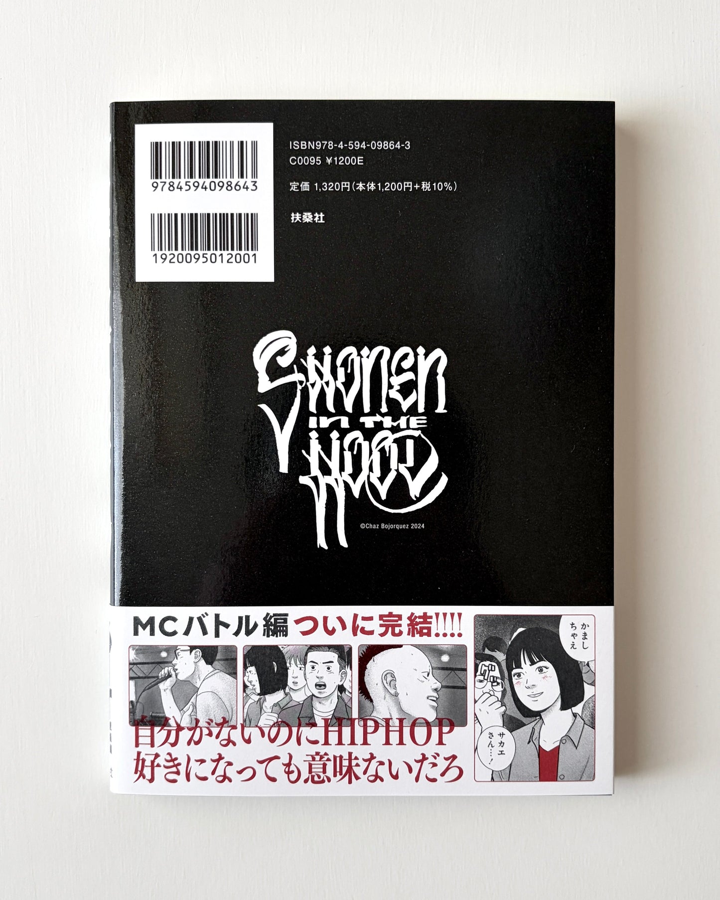 SITE(Ghetto Hollywood)「少年イン・ザ・フッド  9」