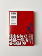 ポール・ウェイド「完全図解版 プリズナートレーニング　自重力で筋力を作る方法のすべて」（3）