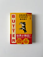 柚木麻子「BUTTER」