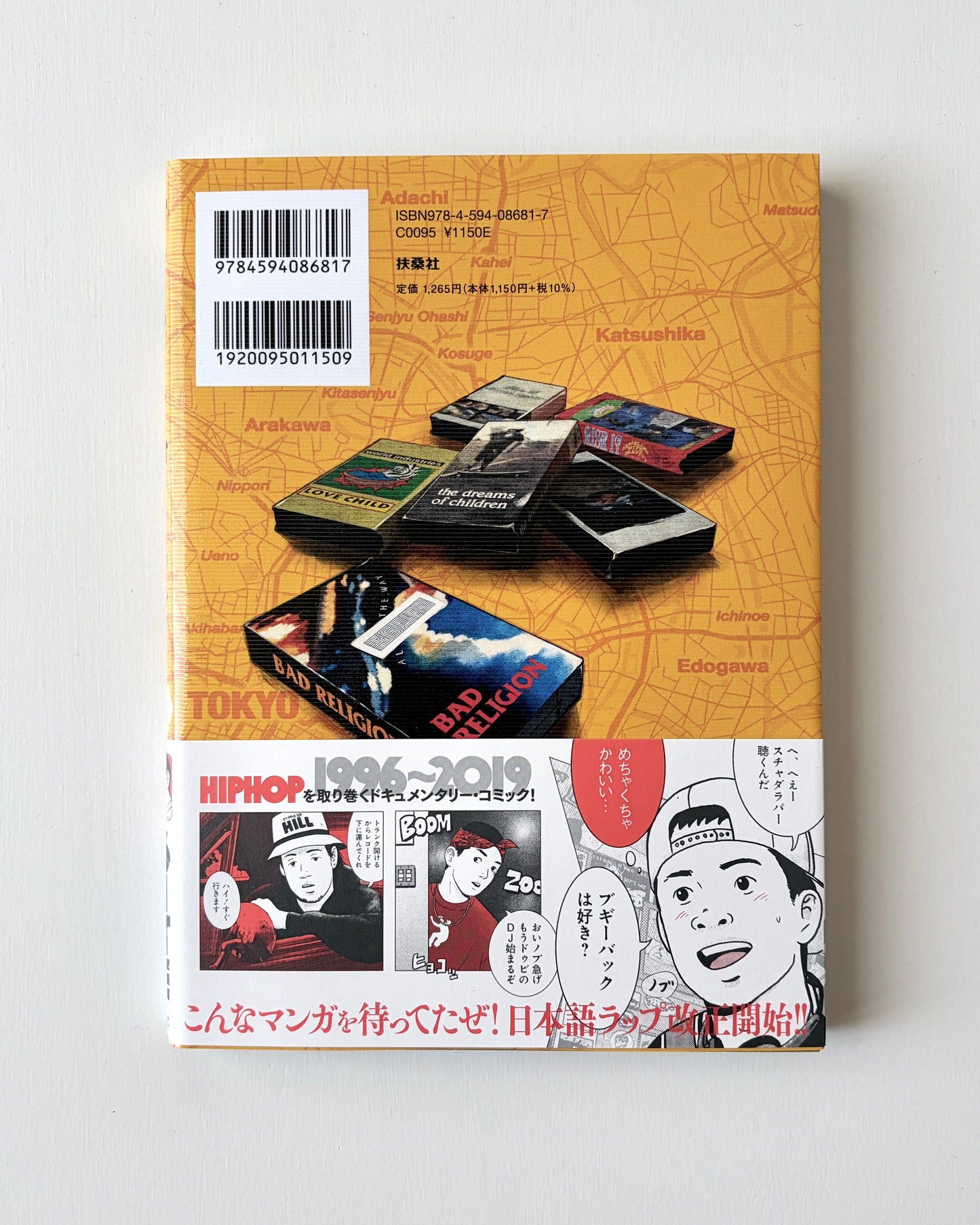 SITE(Ghetto Hollywood)「少年イン・ザ・フッド  2」