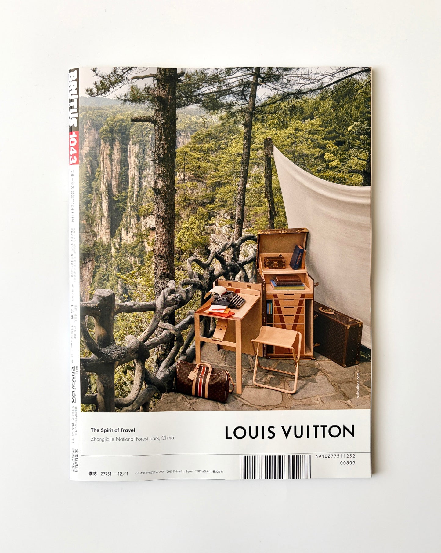 BRUTUS No.1043｜邦画の魅力を再発見する267本（2025年11月17日号）