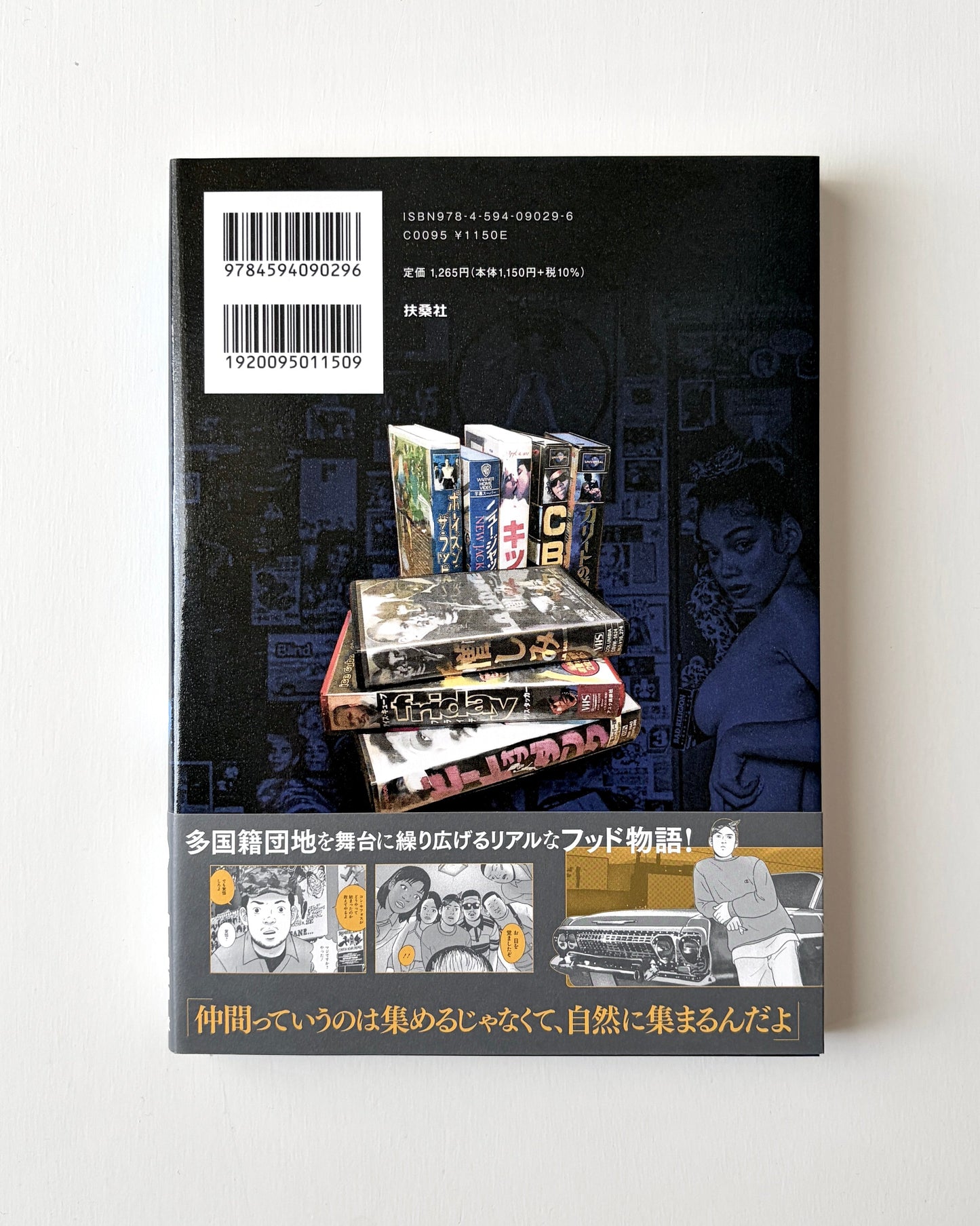 SITE(Ghetto Hollywood)「少年イン・ザ・フッド  4」