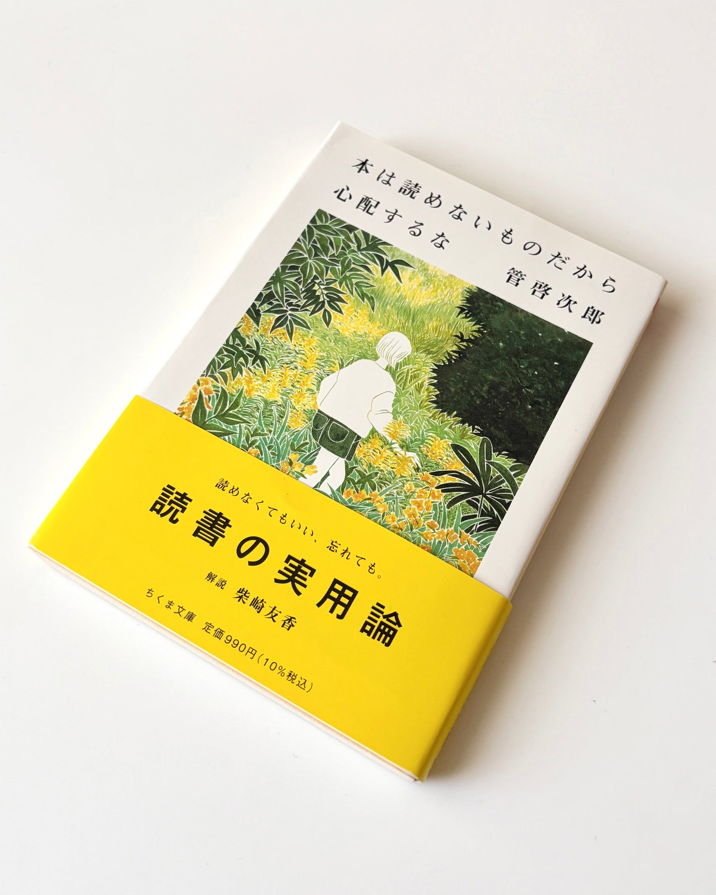 管啓次郎「本は読めないものだから心配するな」