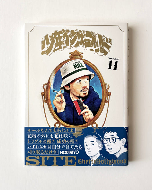SITE(Ghetto Hollywood)「少年イン・ザ・フッド  11」