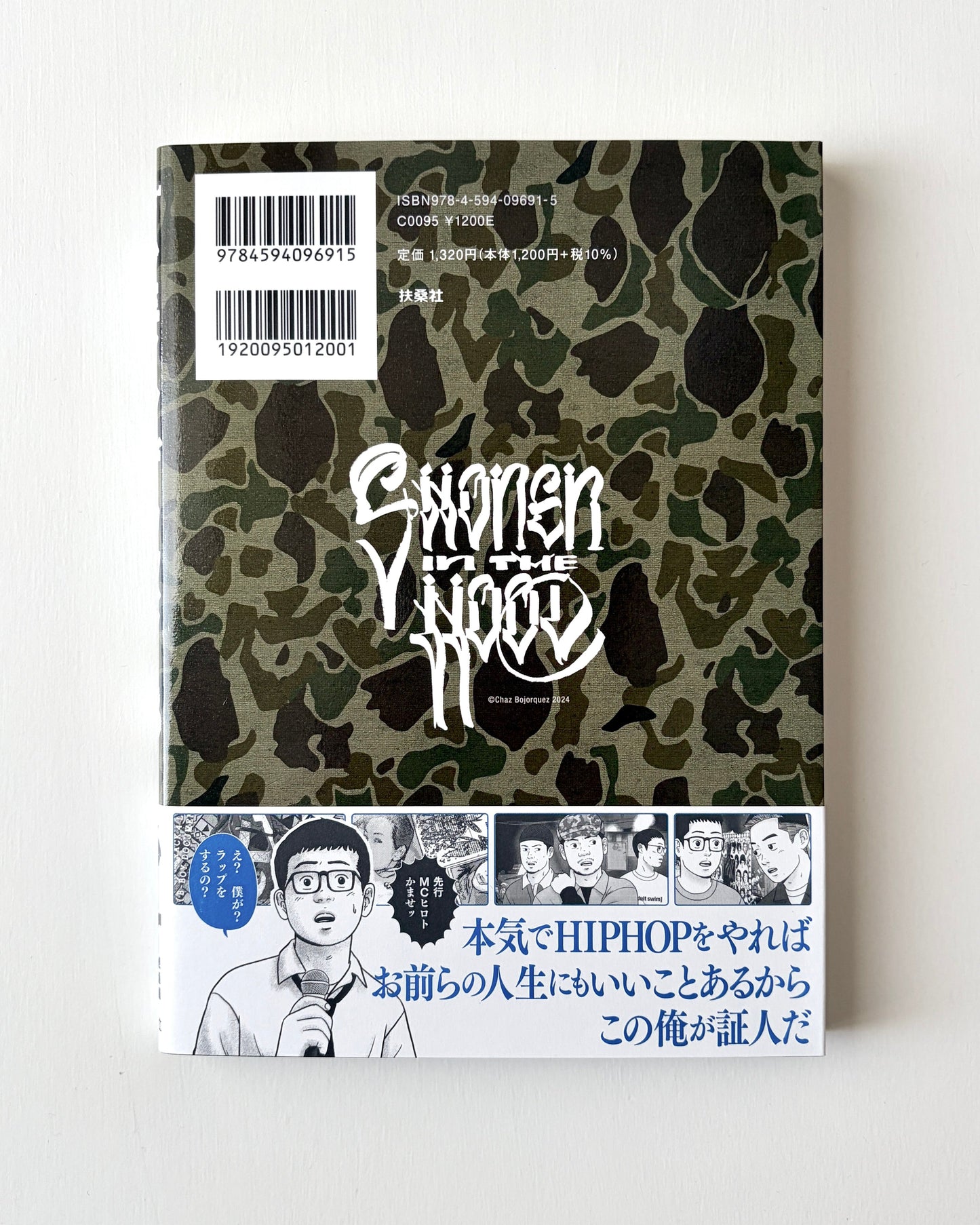 SITE(Ghetto Hollywood)「少年イン・ザ・フッド  8」