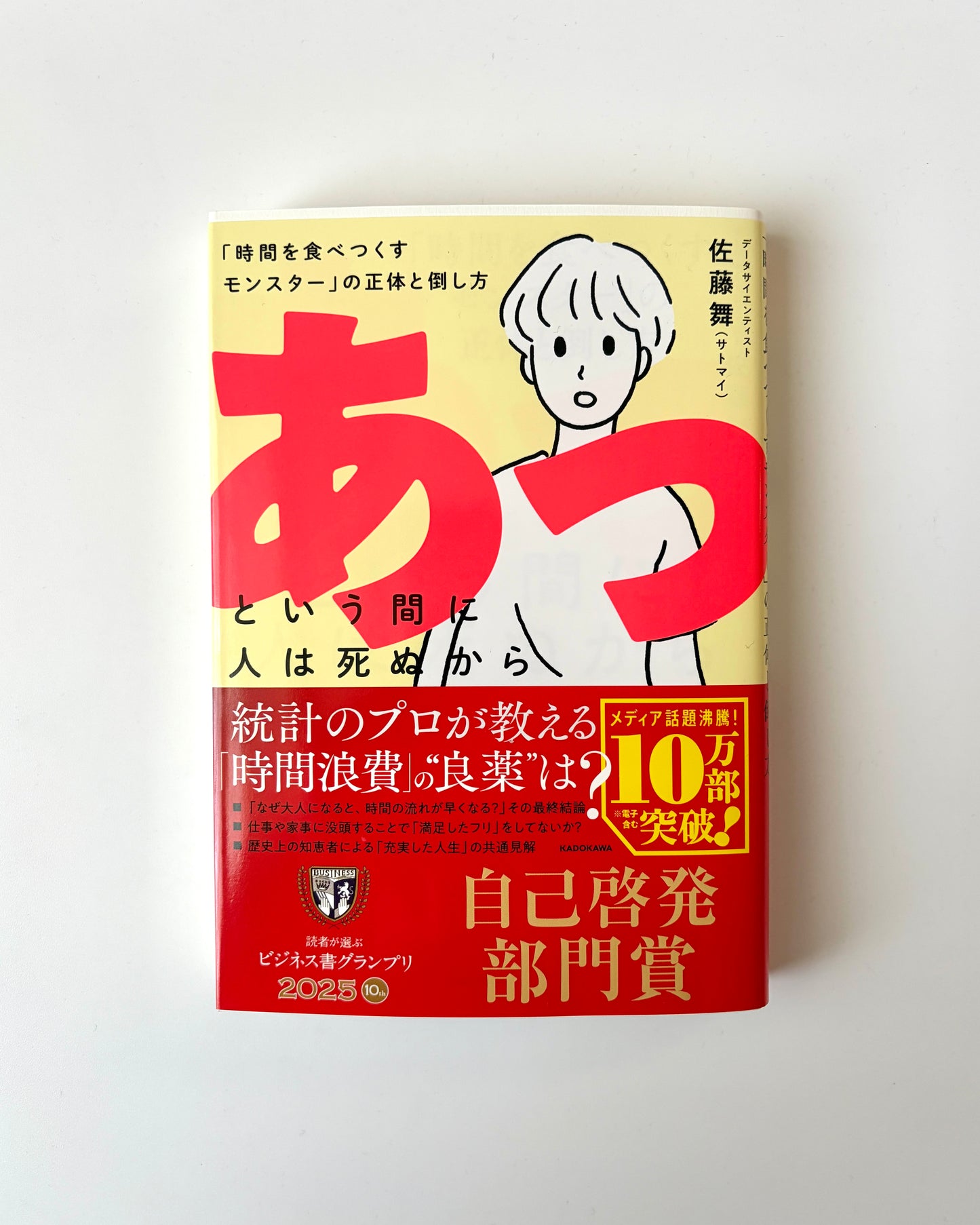 佐藤舞（サトマイ）「あっという間に人は死ぬから」