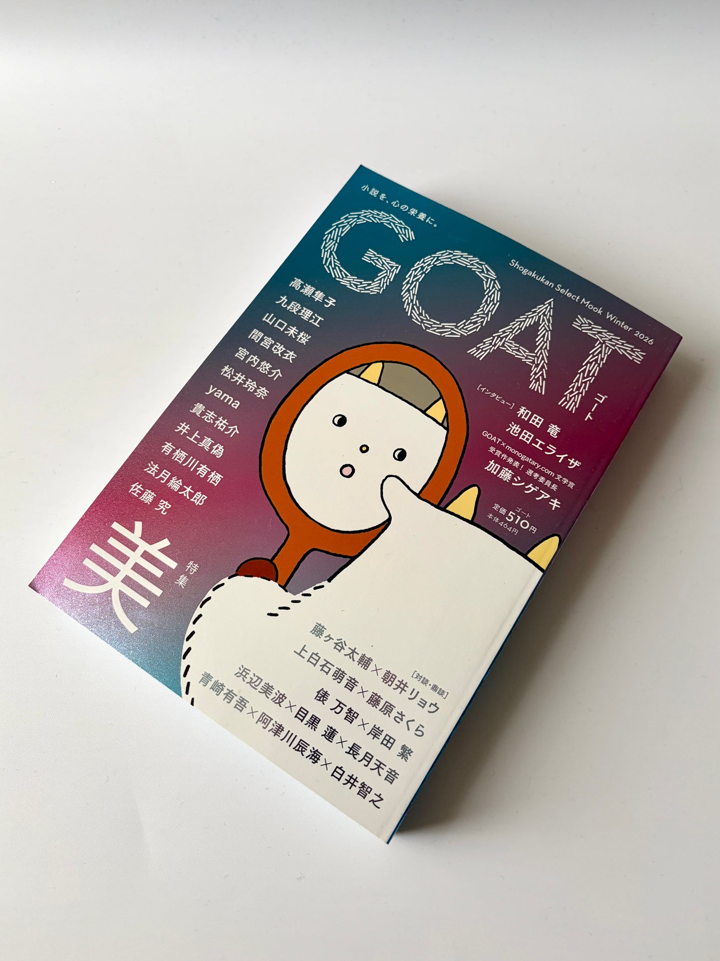 GOAT Winter 2026