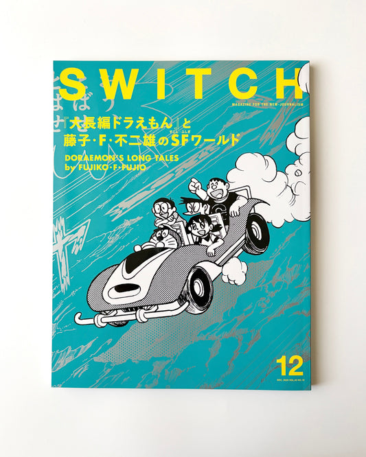 SWITCH｜『大長編ドラえもん』と藤子・F・不二雄のSFワールド（2025年11月号）
