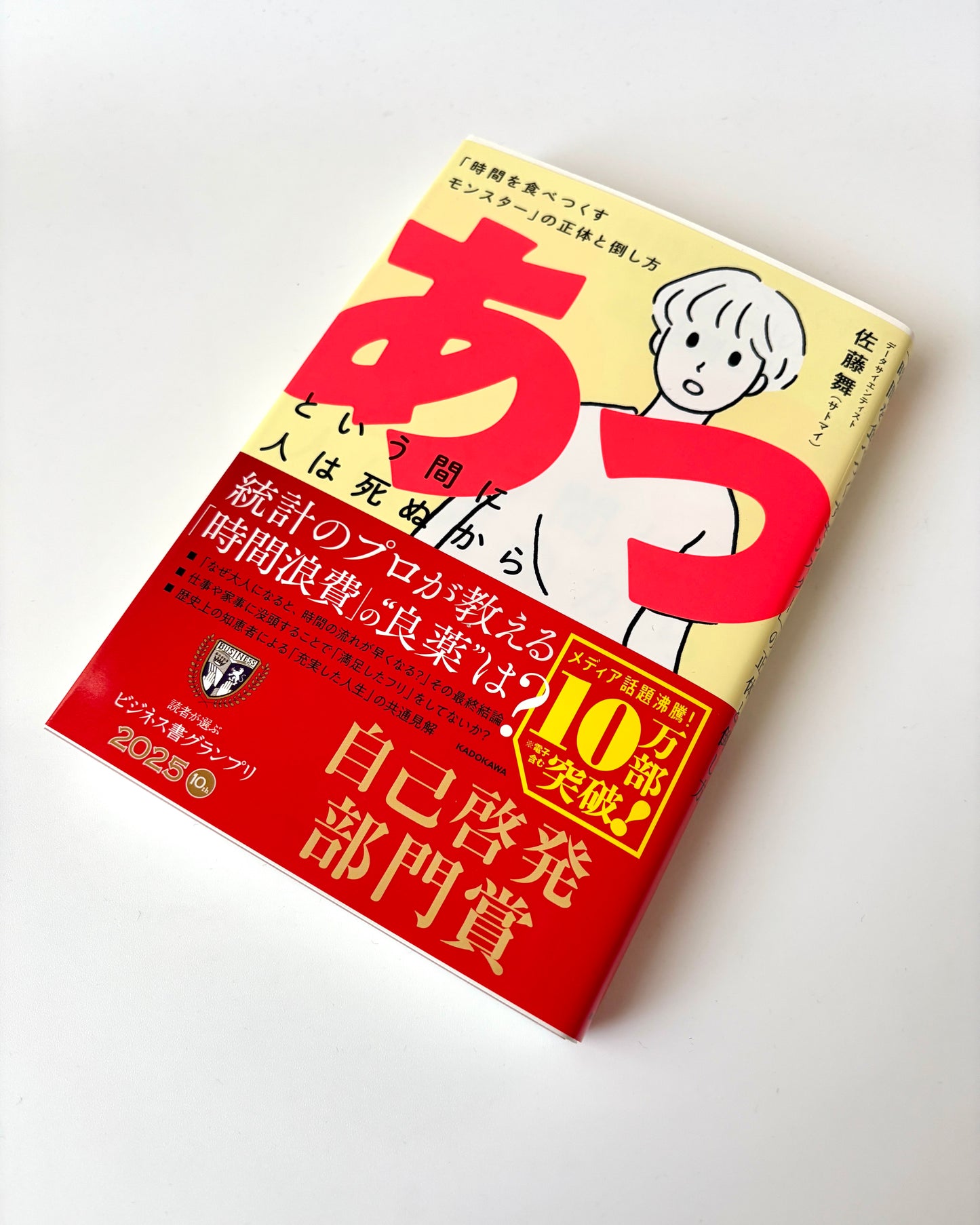佐藤舞（サトマイ）「あっという間に人は死ぬから」