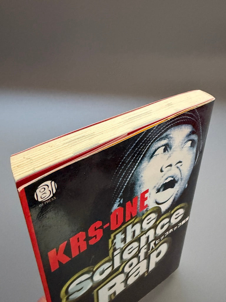 KRS-ONE「The Science of Rap」