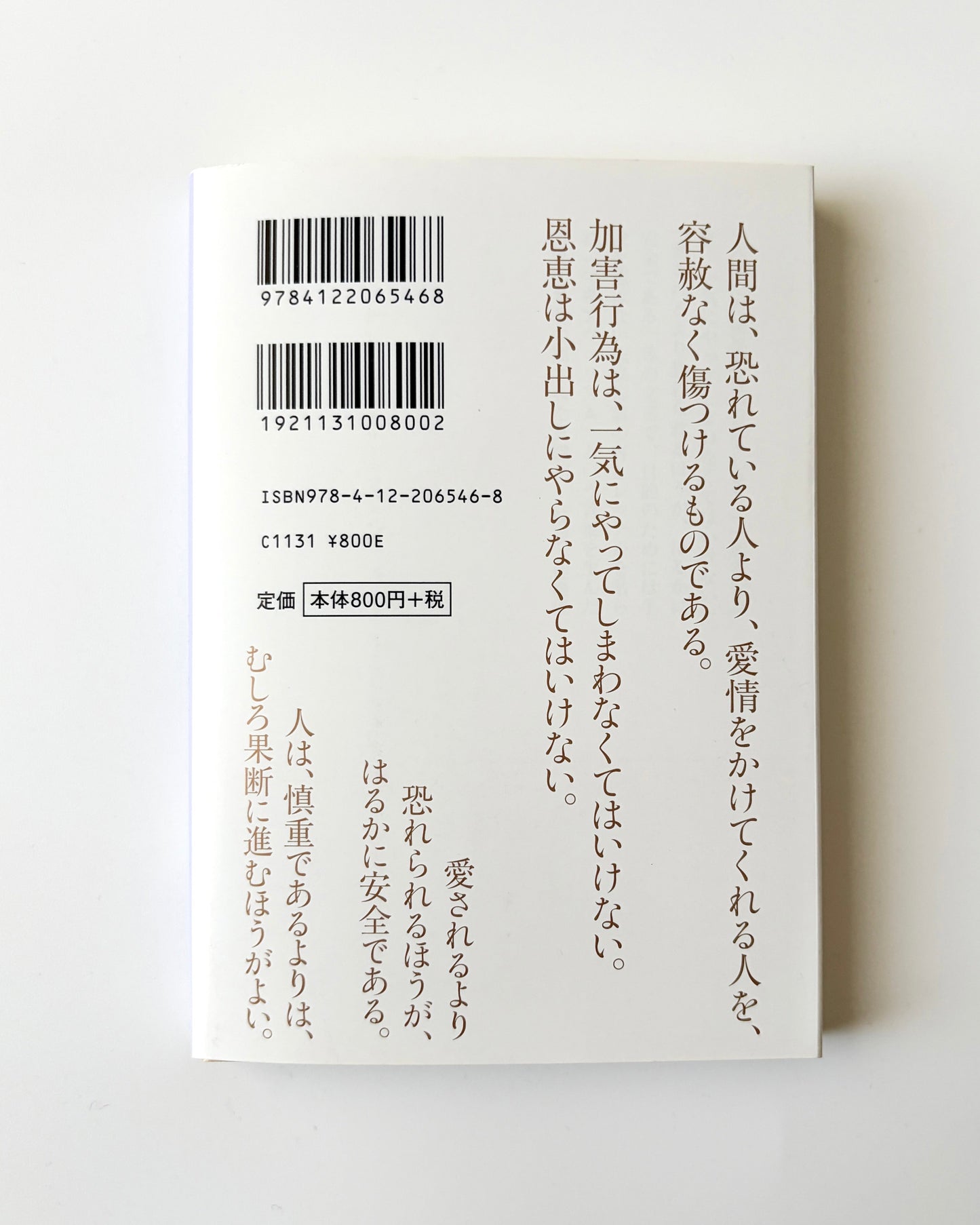 マキャベリ「君主論」