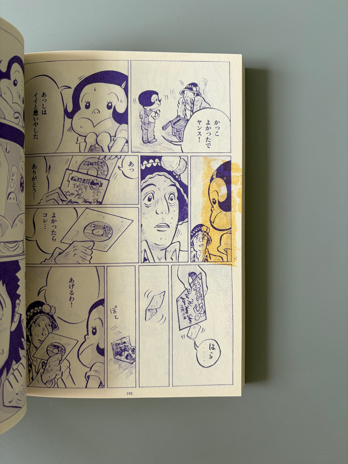 森本ヨシアキ・須田信太郎「淀川ハートブレイカーズ」