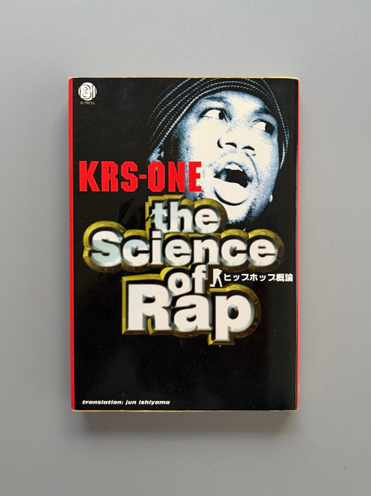 KRS-ONE「The Science of Rap」
