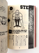 ポール・ウェイド「完全図解版 プリズナートレーニング　自重力で筋力を作る方法のすべて」（6）