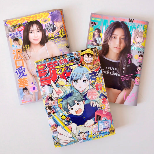 いまを届ける｜週刊漫画