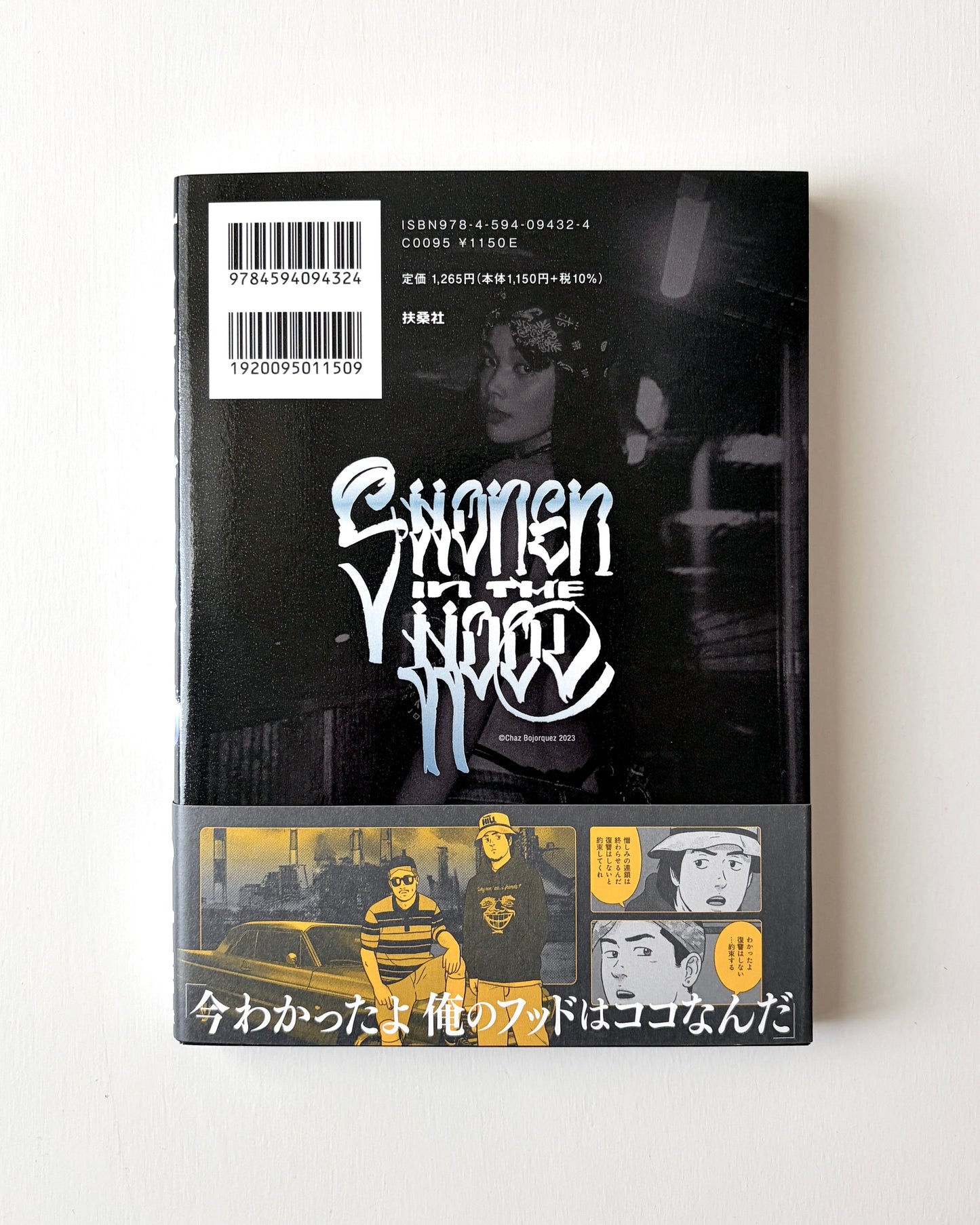 SITE(Ghetto Hollywood)「少年イン・ザ・フッド  6」