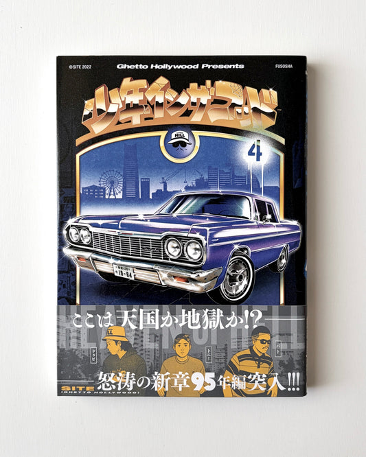 SITE(Ghetto Hollywood)「少年イン・ザ・フッド  4」