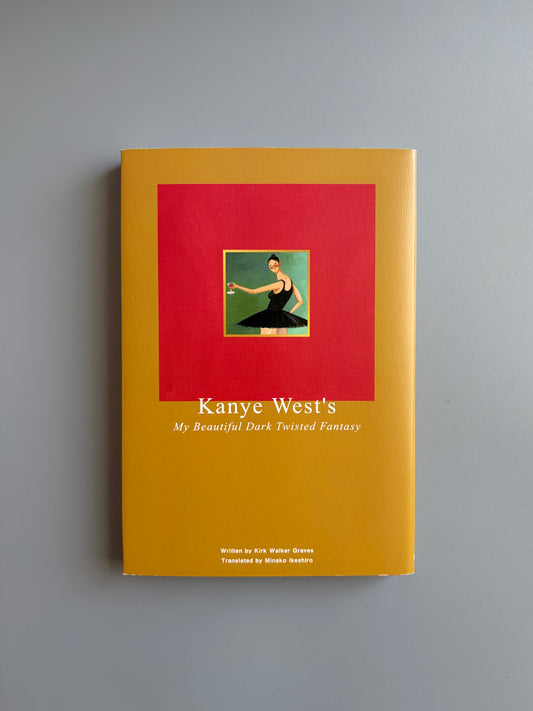 カーク・ウォーカー・グレイヴス「カニエ・ウェスト論《MBDTF》から読み解く奇才の肖像」
