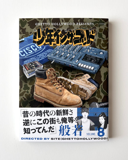 SITE(Ghetto Hollywood)「少年イン・ザ・フッド  8」