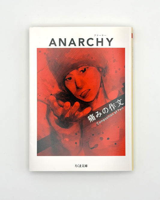 ANARCHY「痛みの作文」
