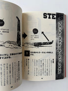 ポール・ウェイド「完全図解版 プリズナートレーニング　自重力で筋力を作る方法のすべて」（7）