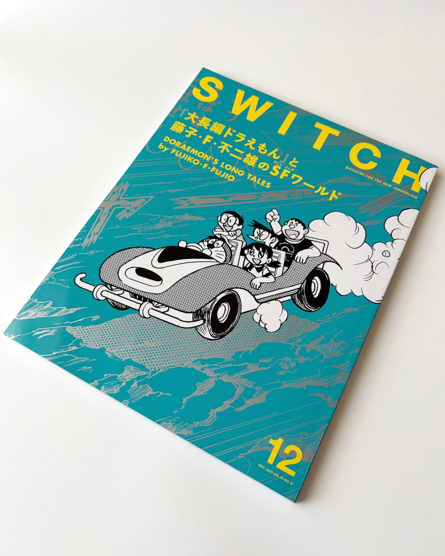 SWITCH｜『大長編ドラえもん』と藤子・F・不二雄のSFワールド（2025年11月号）