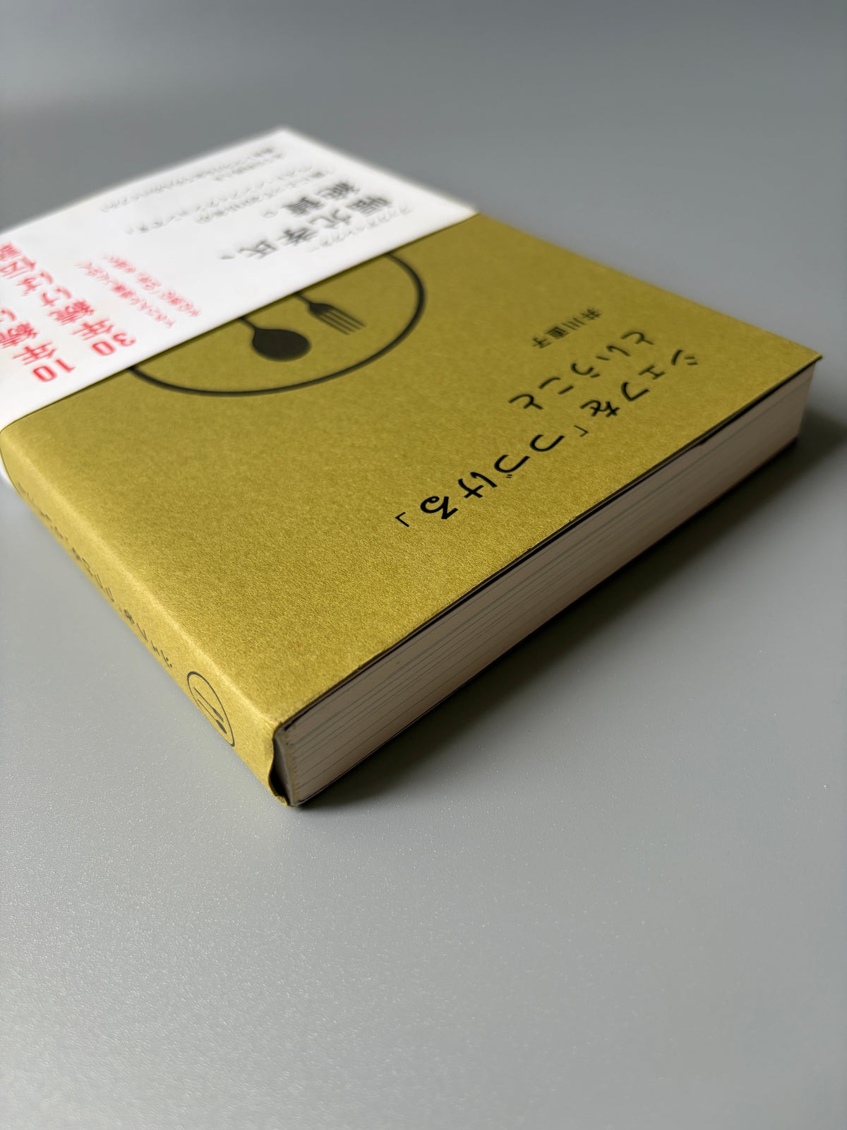 井川直子「シェフを『つづける』ということ」