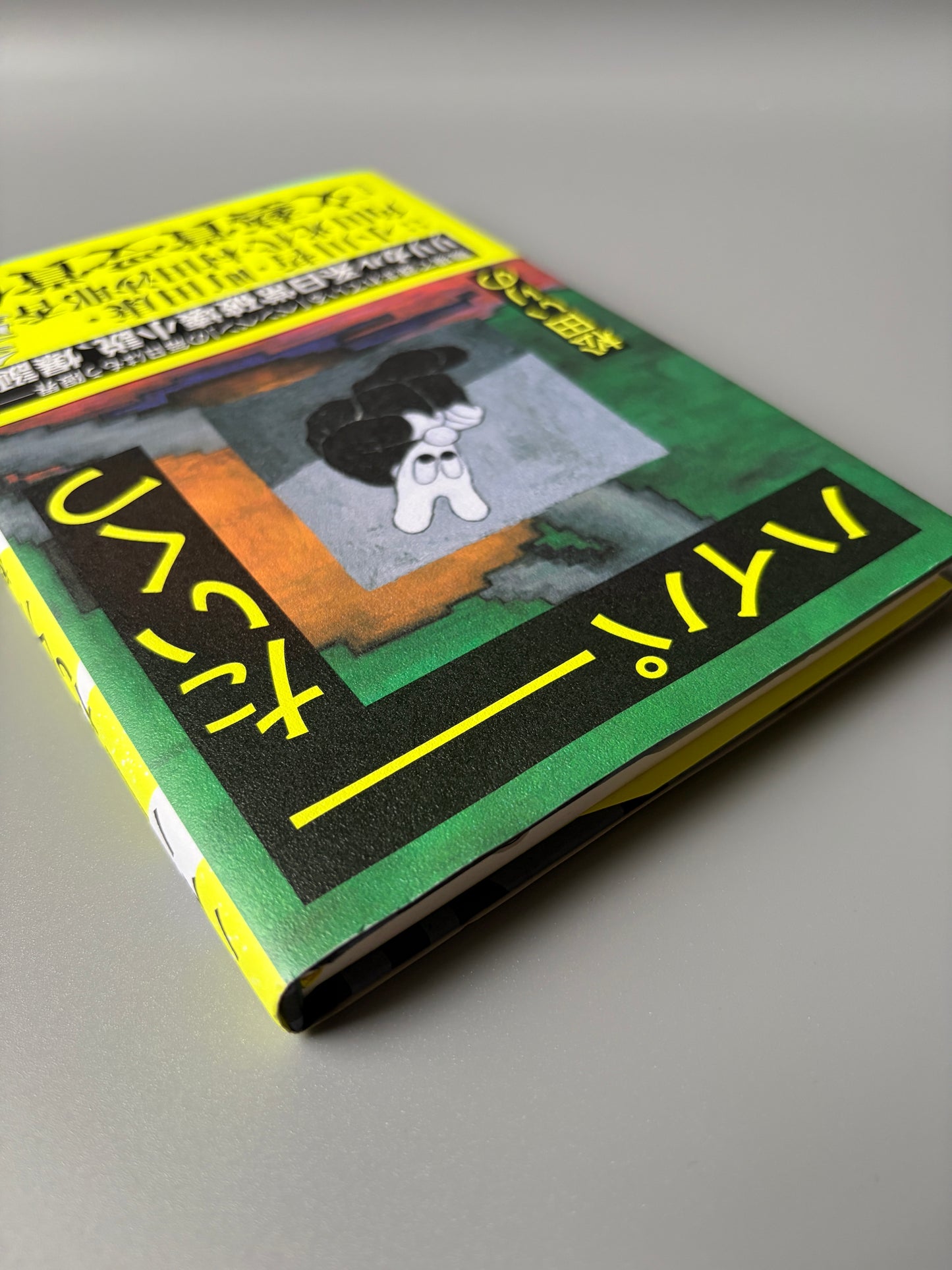 松田いりの「ハイパーたいくつ」