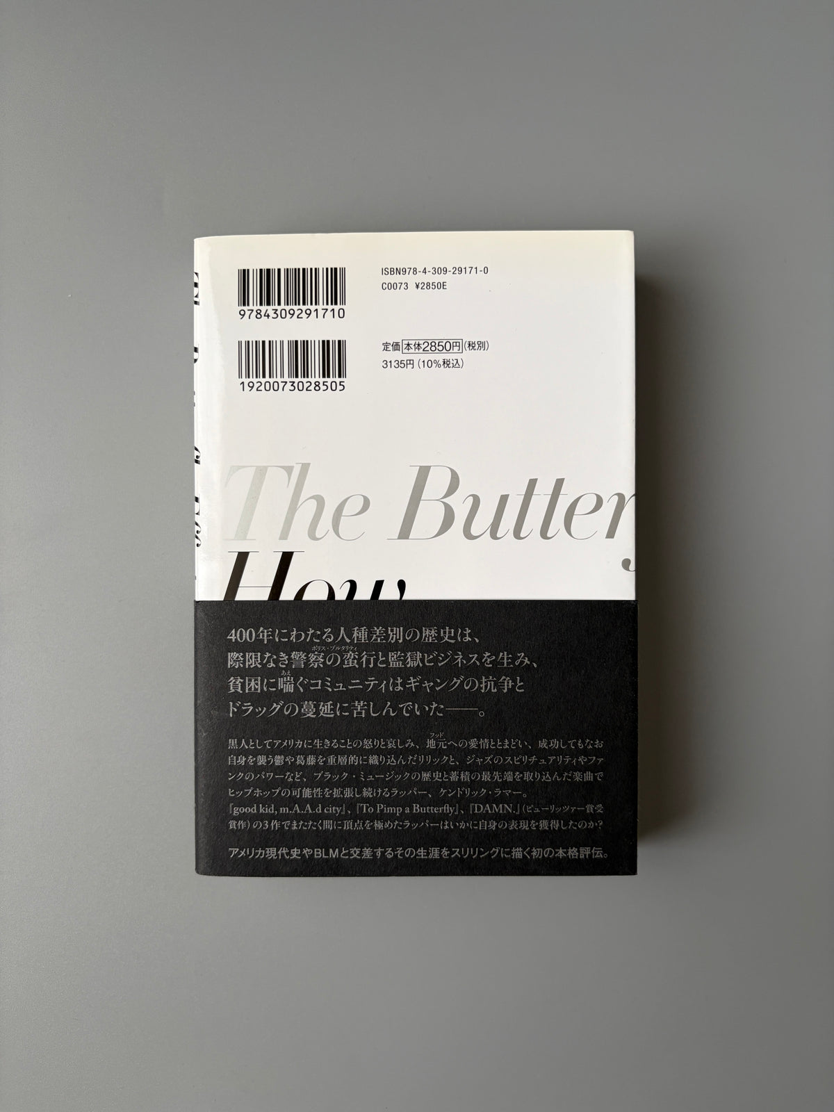 マーカス・J・ムーア「バタフライ・エフェクト : ケンドリック・ラマー伝」