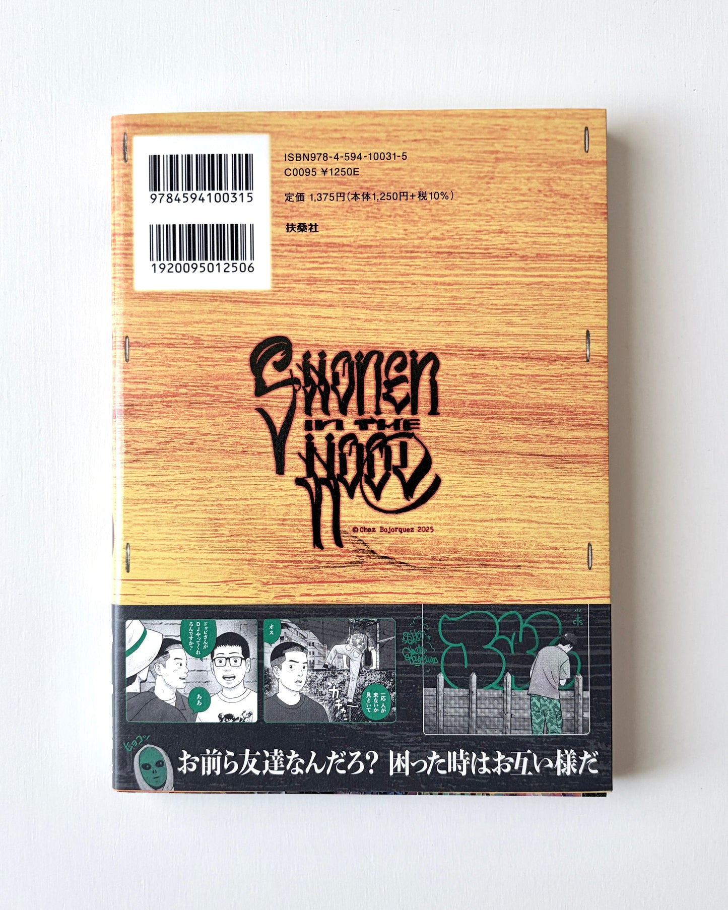 SITE(Ghetto Hollywood)「少年イン・ザ・フッド  10」